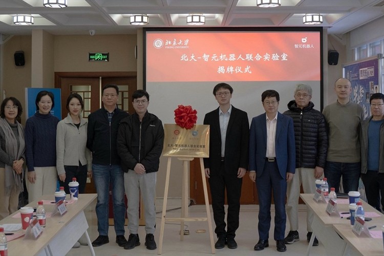 “北大—DB视讯多宝机器人联合实验室”正式成立